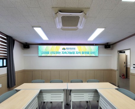 昌原市 Policy 研究院会議室の導入写真