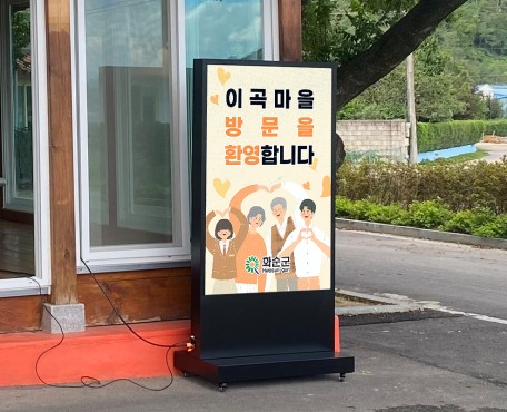 Hwasun 郡庁, 全羅南道の導入写真