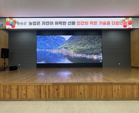 会議室 ・ Cheongsong 郡農業技術センターの導入写真