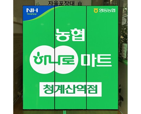 Nonghyup Hanaro Mart, Cheonggyesan 駅の導入写真