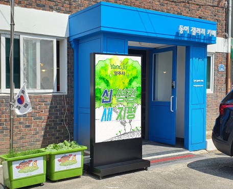 Yangju 市庁舎図書館の導入写真