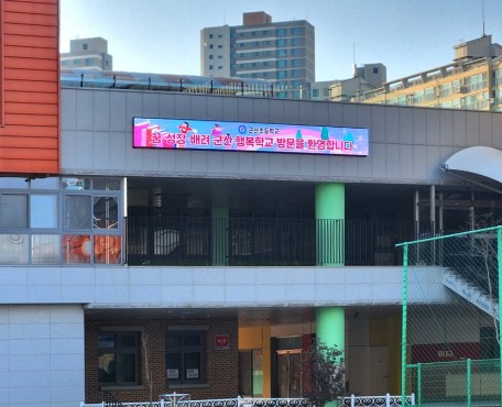 屋外群山小学校の導入写真