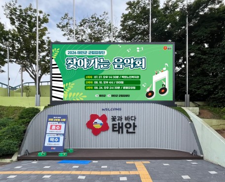 Taean 郡庁, 忠清南道の導入写真
