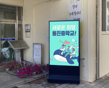 Uljin 中学校の導入写真