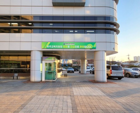屋外忠州教育庁の導入写真