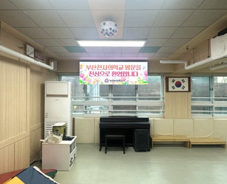 釜山 Angel 医療学校の導入写真