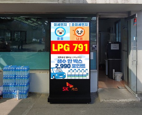 SK Pangyo Charging 駅の導入写真