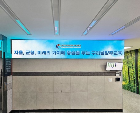 ロビー ・ Guri-Namyangju 教育庁の導入写真