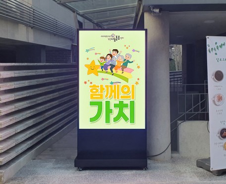 Gangbuk Sharing ・ Care センターの導入写真