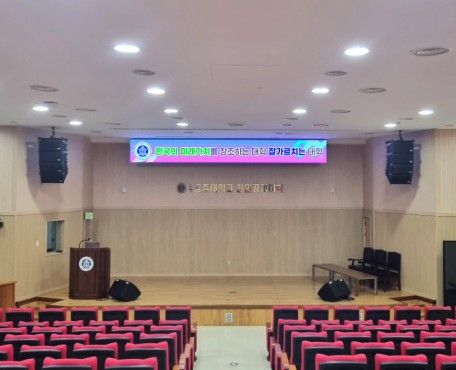 コンベンションホール, Kongju 国立大学天安キャンパスの導入写真
