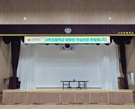 Sajik 小学校講堂の導入写真